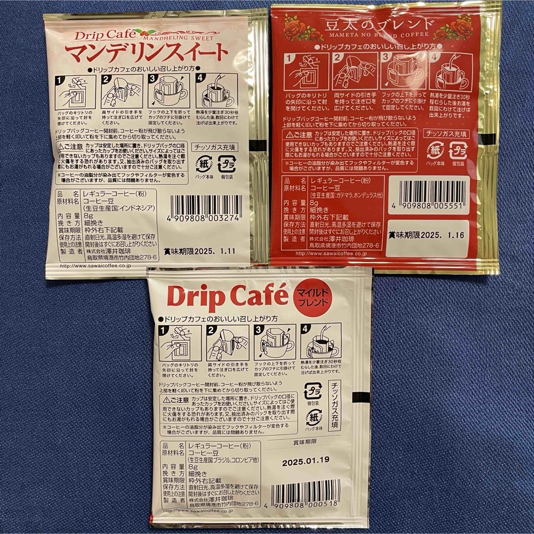 SAWAI COFFEE(サワイコーヒー)の3種 計30袋セット 澤井珈琲 ドリップ コーヒー マンデリン 豆太 食品/飲料/酒の飲料(コーヒー)の商品写真