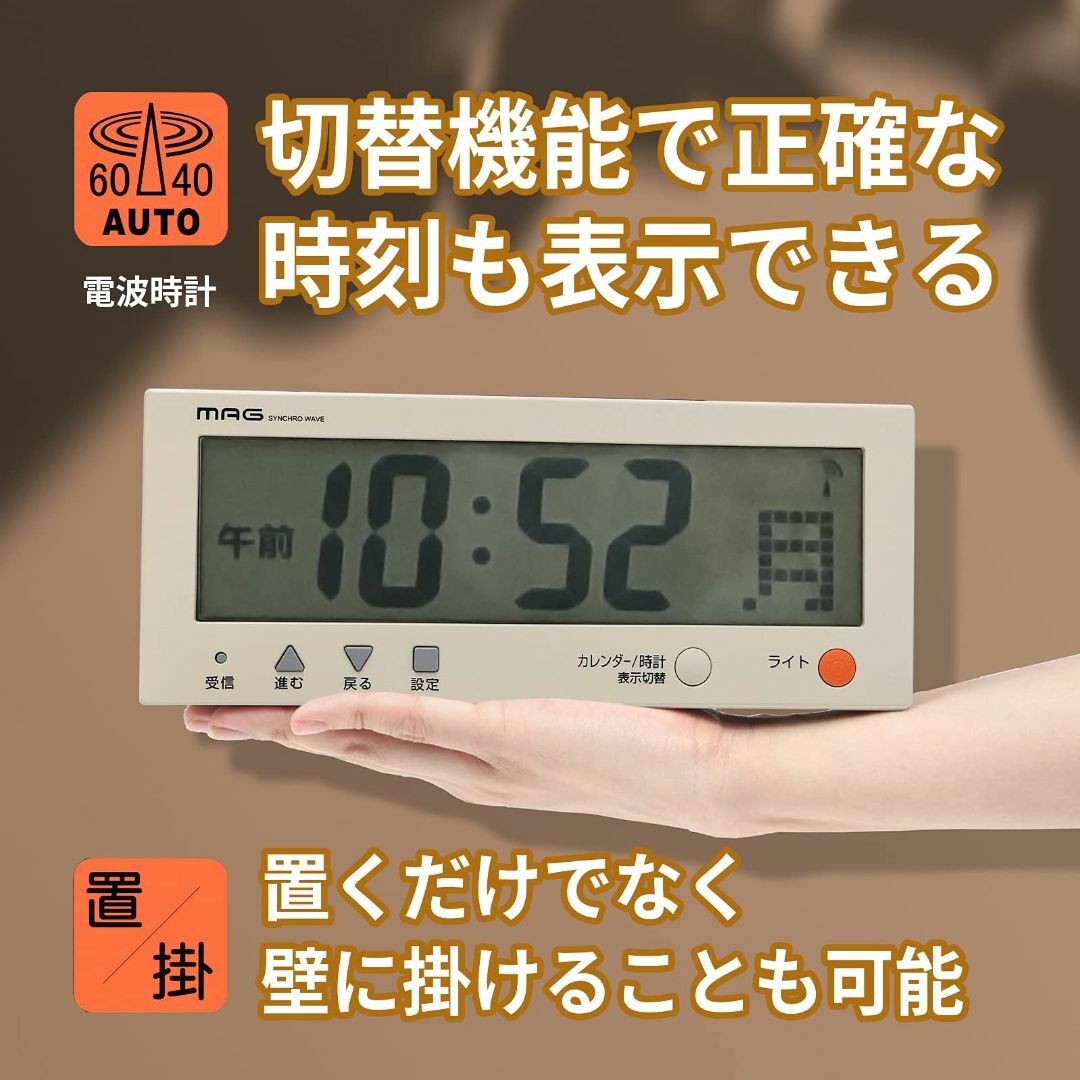 MAGマグ デジタルカレンダー 電波時計 デジタル こよみん 六曜 日付 曜日表 インテリア/住まい/日用品のインテリア小物(置時計)の商品写真