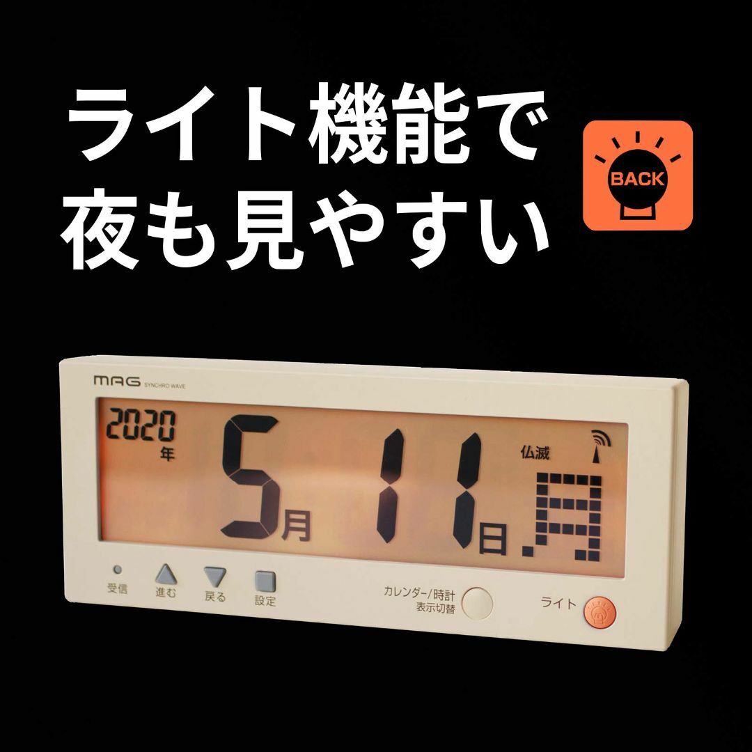 MAGマグ デジタルカレンダー 電波時計 デジタル こよみん 六曜 日付 曜日表 インテリア/住まい/日用品のインテリア小物(置時計)の商品写真