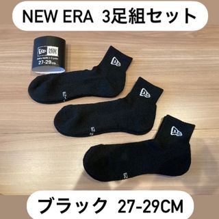 ニューエラ(NEWERA)3足セット アンクルソックス 靴下 ブラック (ソックス)