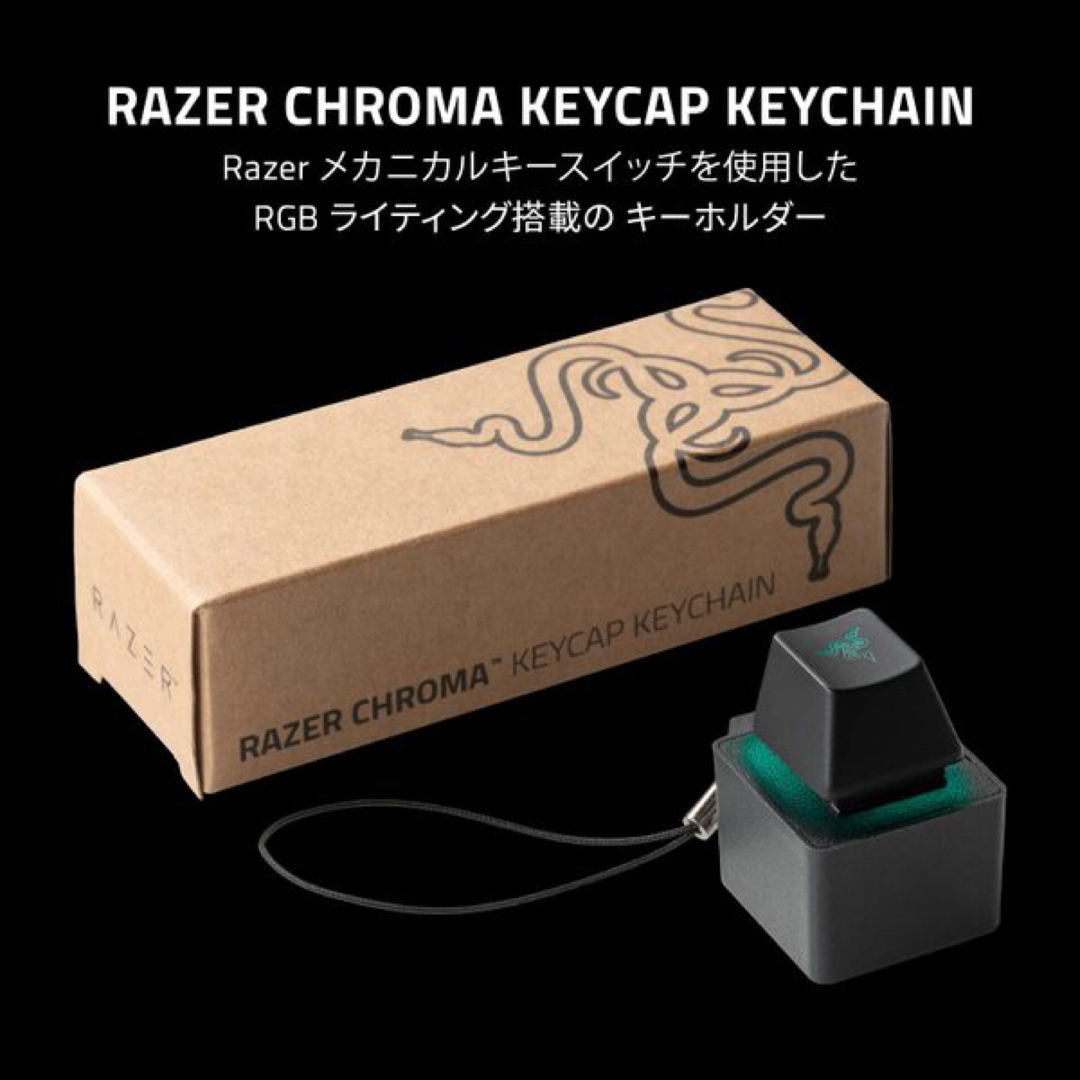 Razer(レイザー)のRazer (レイザー) メカニカル キースイッチ キーホルダー Black  スマホ/家電/カメラのPC/タブレット(PCパーツ)の商品写真