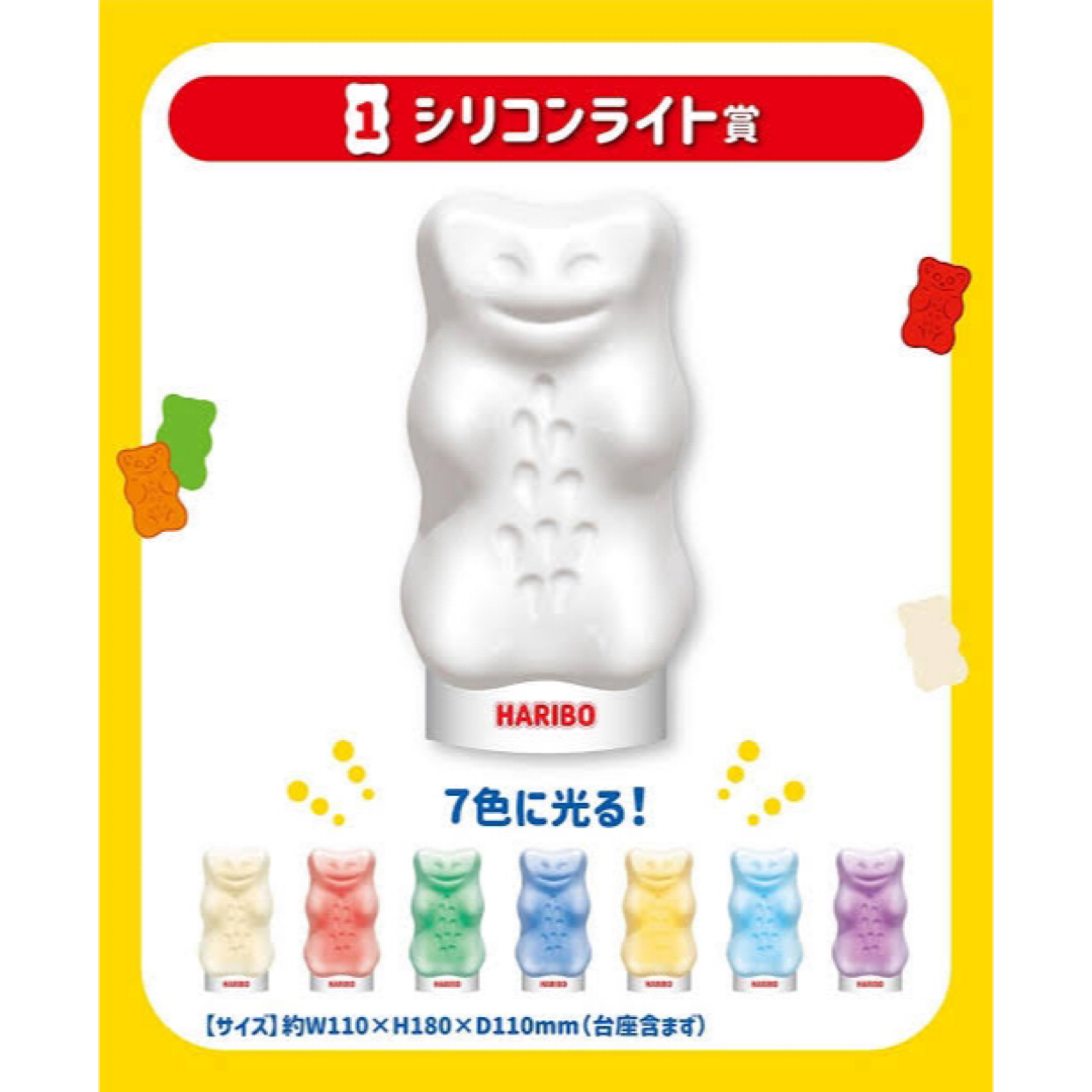 ハリボー(ハリボー)の非売品 くじ景品 ハリボー HARIBO くじ シリコンライト賞 インテリア エンタメ/ホビーのおもちゃ/ぬいぐるみ(キャラクターグッズ)の商品写真