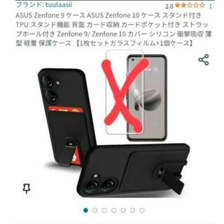 ASUS ZenFone9/10 スマホケース　【フィルム無し】