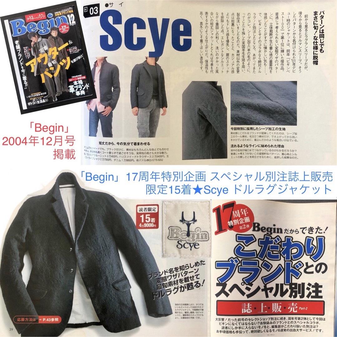 Scye(サイ)のBegin別注 限定15着★Scye ドルラグ ジャケット 38★立体裁断 サイ メンズのジャケット/アウター(テーラードジャケット)の商品写真