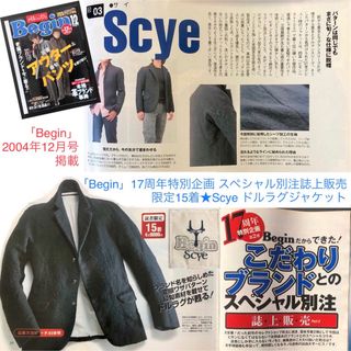 Begin別注 限定15着★Scye ドルラグ ジャケット 38★立体裁断 サイ