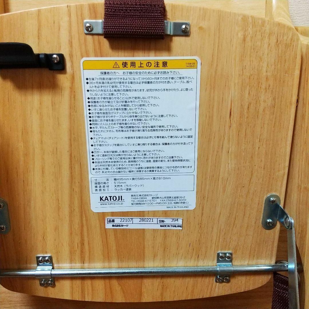 【超美品】KATOJI 木製ハイチェア ベビーチェア 折りたたみ 22107 インテリア/住まい/日用品の椅子/チェア(折り畳みイス)の商品写真