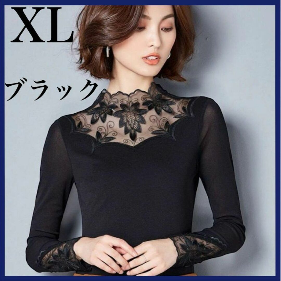 ★大人気★XL トップス ブラック 黒 社交ダンス モダンダンス 花柄レース レディースのトップス(カットソー(長袖/七分))の商品写真