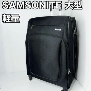 Samsonite - サムソナイト　プロデラックス　SAMSONITE スーツケース