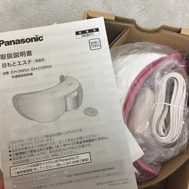 Panasonic(パナソニック)のパナソニック目元エステ コスメ/美容のコスメ/美容 その他(その他)の商品写真