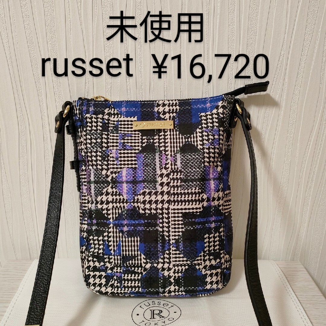 Russet(ラシット)の未使用☆russet　ワンマイルショルダーバッグ　チェック柄マルチ柄　青系 レディースのバッグ(ショルダーバッグ)の商品写真