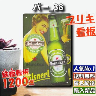 HEINEKENの通販 1,000点以上 | フリマアプリ ラクマ