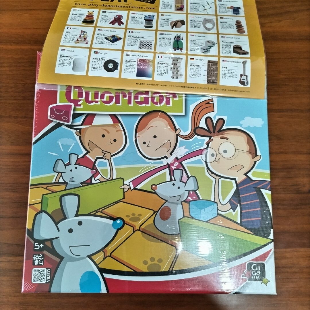 ギガミック コリドール・キッズ エンタメ/ホビーのテーブルゲーム/ホビー(その他)の商品写真