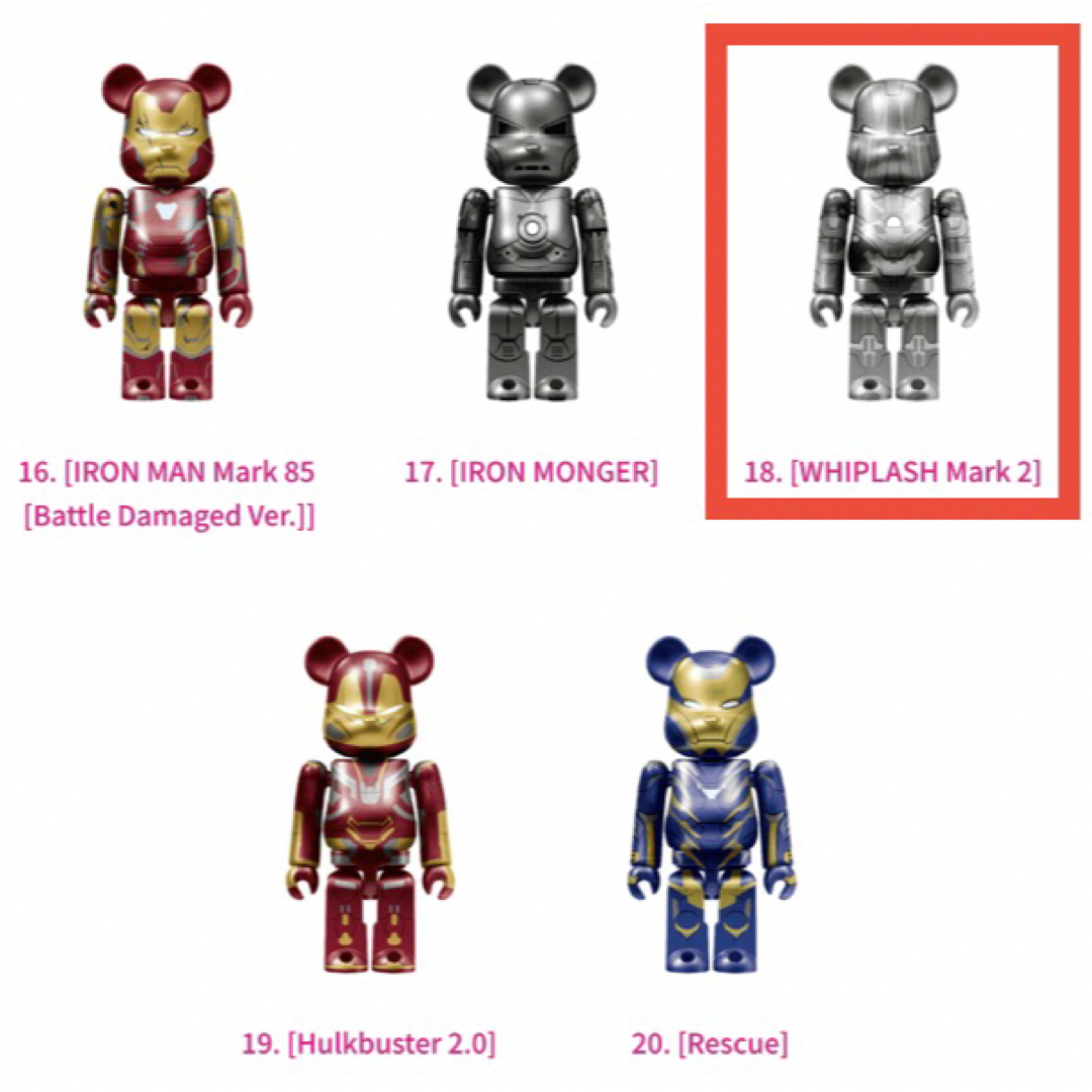 BE@RBRICK(ベアブリック)の【新品未開封】ハッピーくじBE@RBRICKアイアンマンベアブリック賞18 エンタメ/ホビーのフィギュア(アメコミ)の商品写真