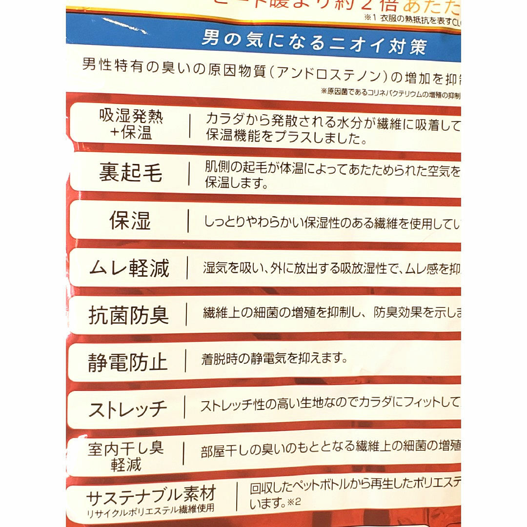 しまむら(シマムラ)のファイバーヒート 暖 プレミアム LLサイズ 長袖丸首 ホワイト あたたかい メンズのアンダーウェア(その他)の商品写真