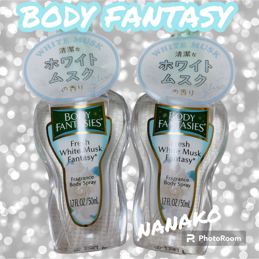 BODY FANTASIES(ボディファンタジー)のBODY FANTASIES ボディファンタジー　  ホワイトムスク　2点 コスメ/美容のボディケア(制汗/デオドラント剤)の商品写真