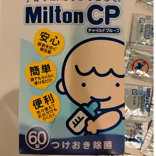 MiltonCP 60錠　(48錠)(食器/哺乳ビン用洗剤)