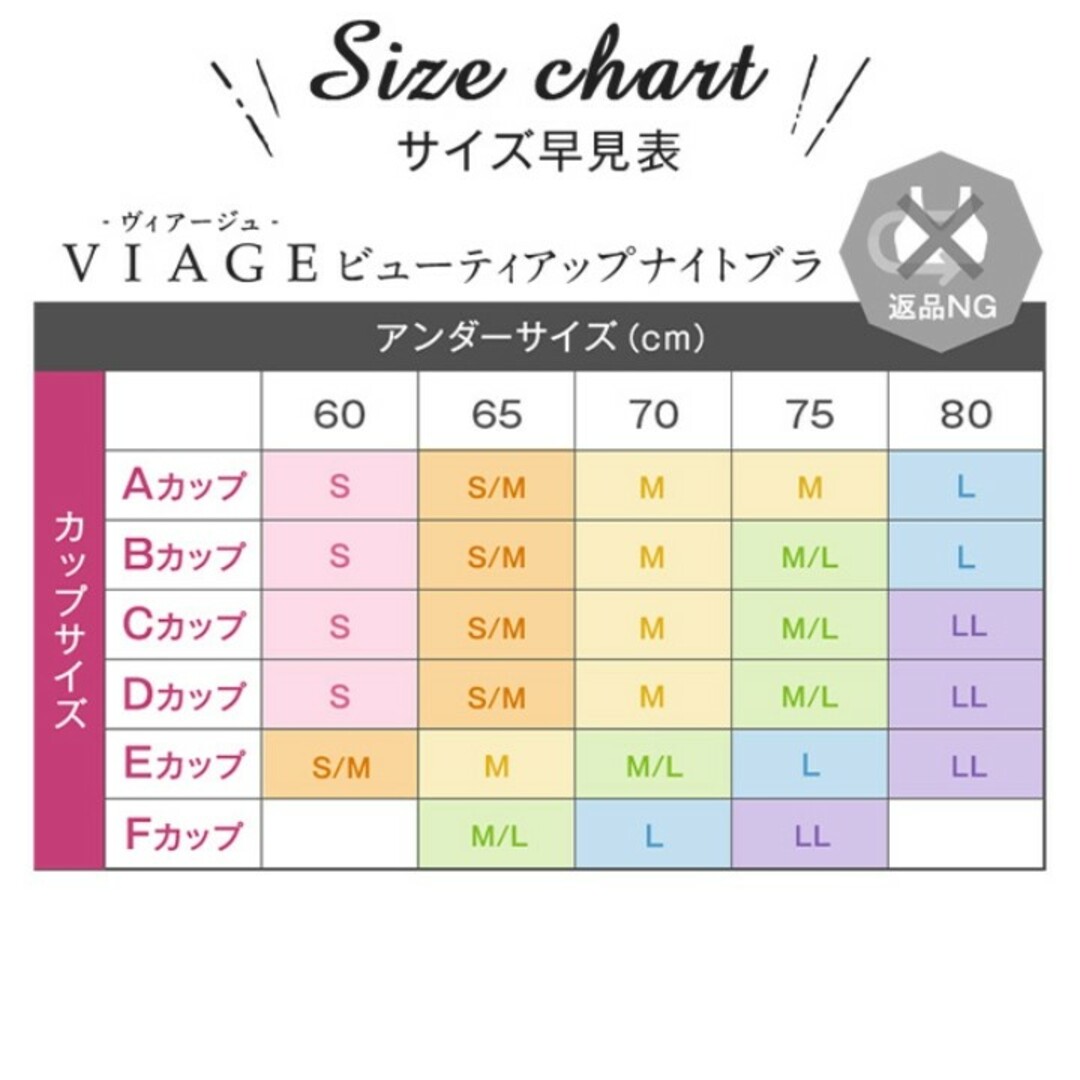 VIAGE(ヴィアージュ)のVIAGE ヴィアージュ　ナイトブラS/M レディースの下着/アンダーウェア(ブラ)の商品写真