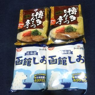 ニッシンショクヒン(日清食品)のヒガシマル：博多とんこつ亭２袋    日清食品：函館しお２袋  計４袋(インスタント食品)