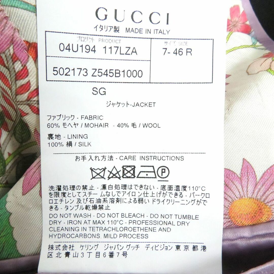 Gucci(グッチ)の美品□グッチ DIY コブラ エンブロイダリー/フローラ モヘア混/裏地シルク ショールカラー テーラードジャケット 46R 黒 伊製 正規品 メンズのジャケット/アウター(テーラードジャケット)の商品写真