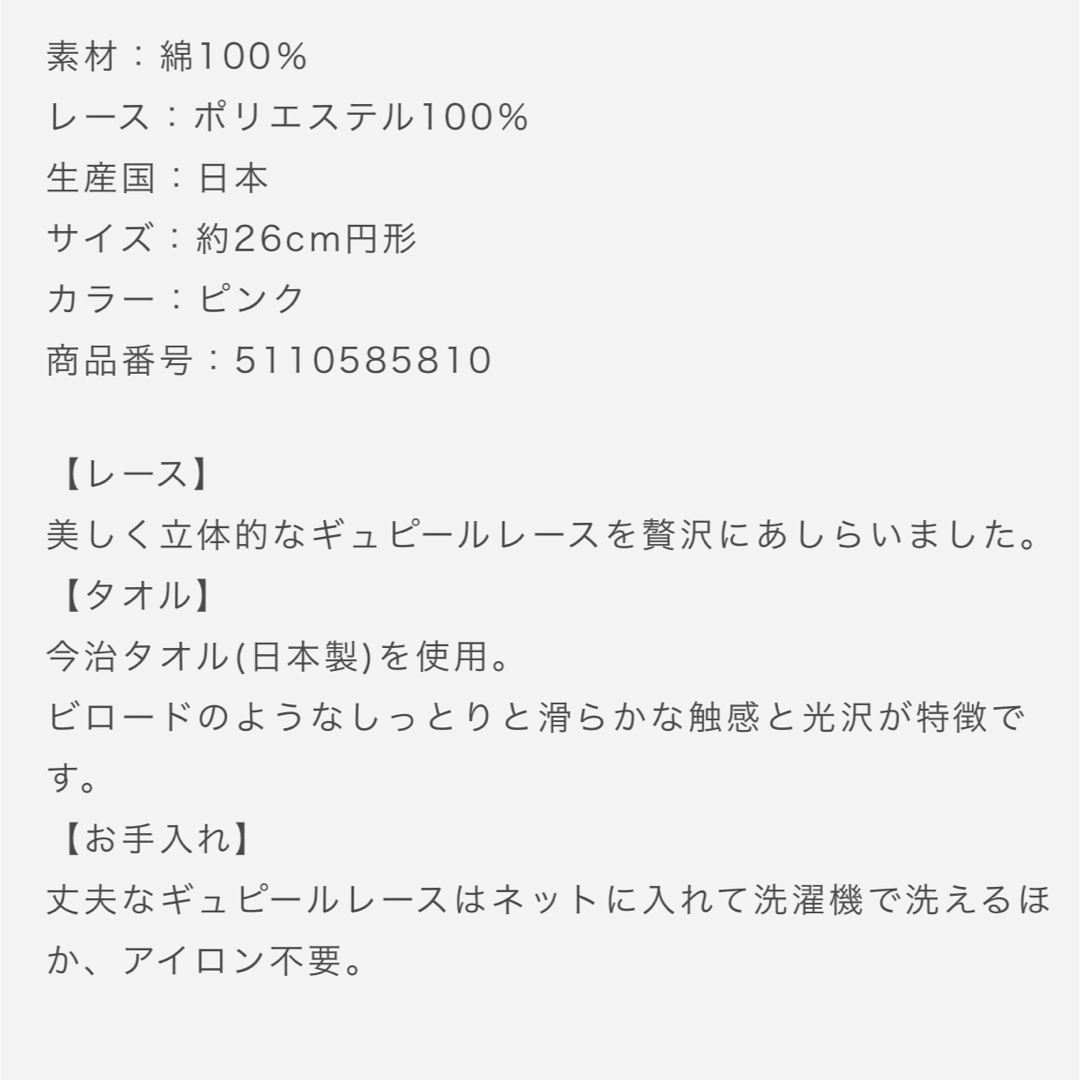 近沢レース　いちごハンカチ レディースのファッション小物(ハンカチ)の商品写真