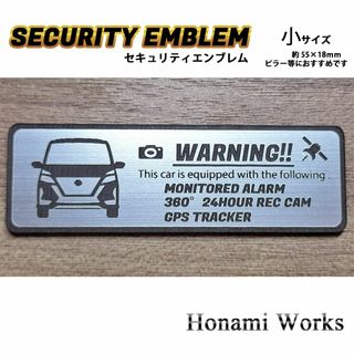 ニッサン(日産)のC27 後期 セレナ ハイウェイスター セキュリティ エンブレム ステッカー 小(車外アクセサリ)