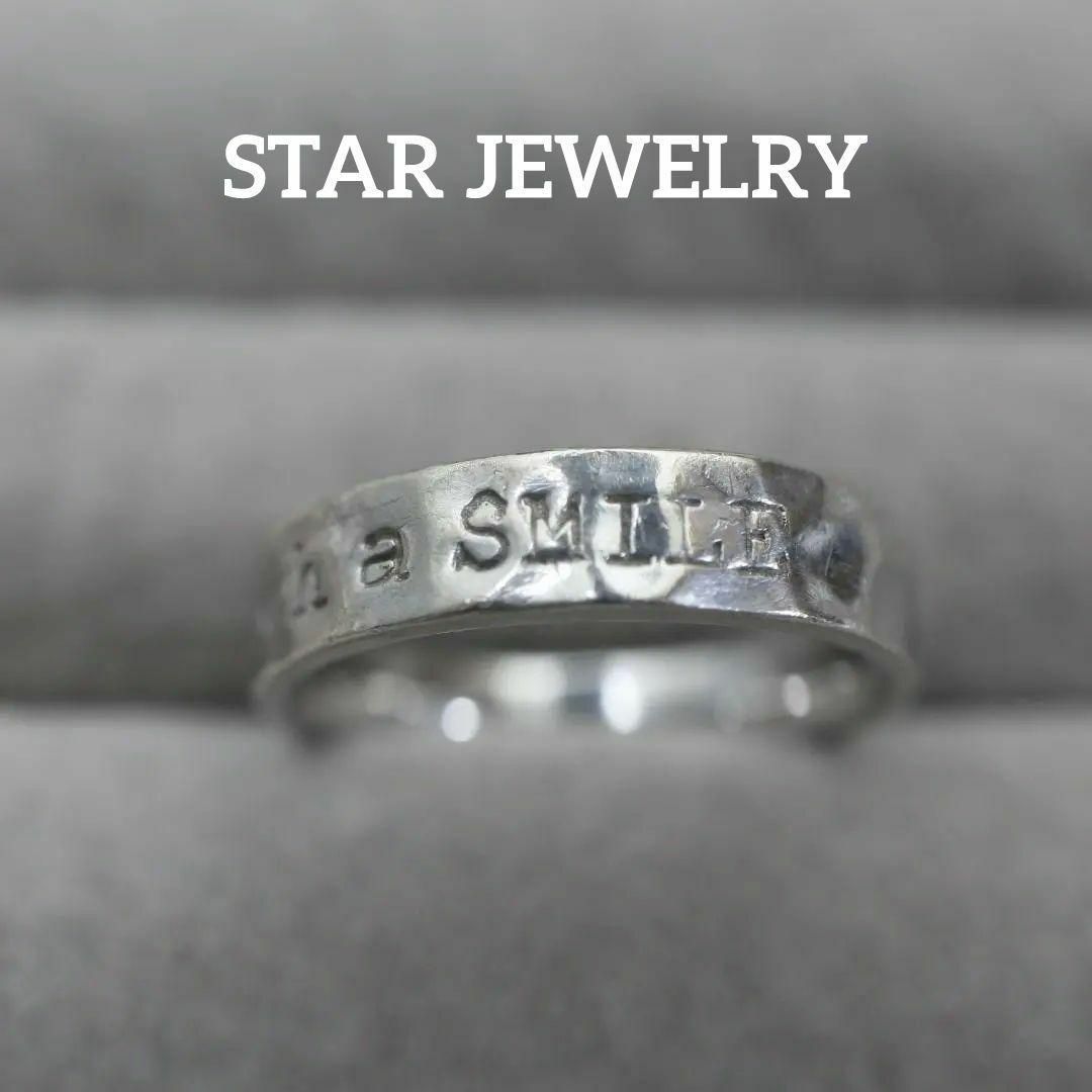 STAR JEWELRY(スタージュエリー)の【匿名配送】 スタージュエリー 指輪 12号 SV925 4.2g シンプル レディースのアクセサリー(リング(指輪))の商品写真