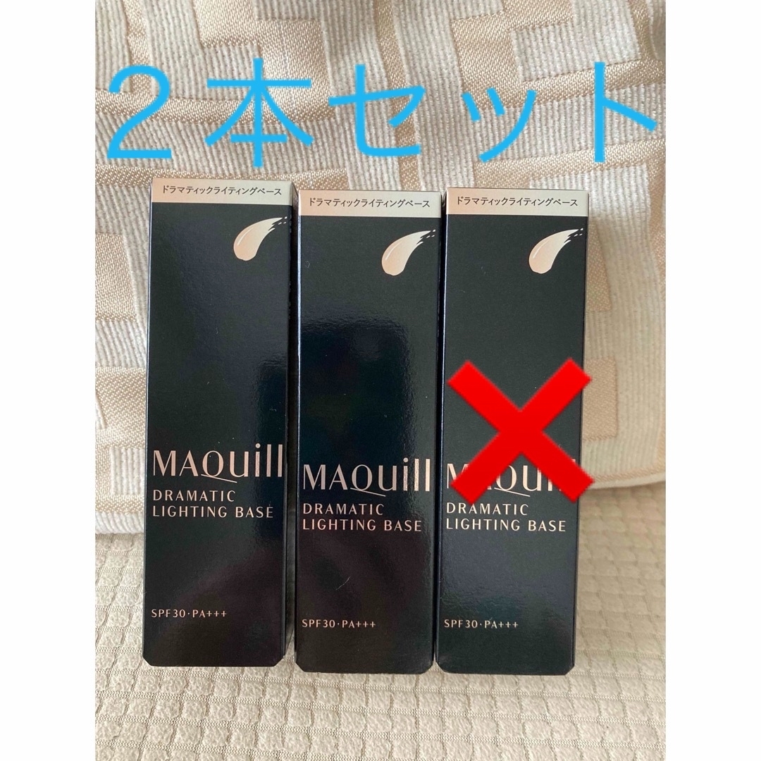 MAQuillAGE(マキアージュ)のマキアージュ ドラマティックライティングベース SPF30 PA+++ 化粧下地 コスメ/美容のベースメイク/化粧品(化粧下地)の商品写真