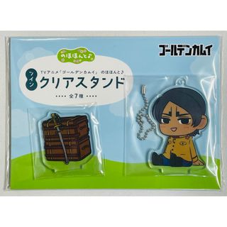 セガ(SEGA)のゴールデンカムイ のほほんと♪ ツインクリアスタンド 鯉登少尉(その他)