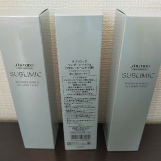 シセイドウプロフェッショナル(資生堂プロフェッショナル)のワンダーシールドa　125ml　３個セット(トリートメント)