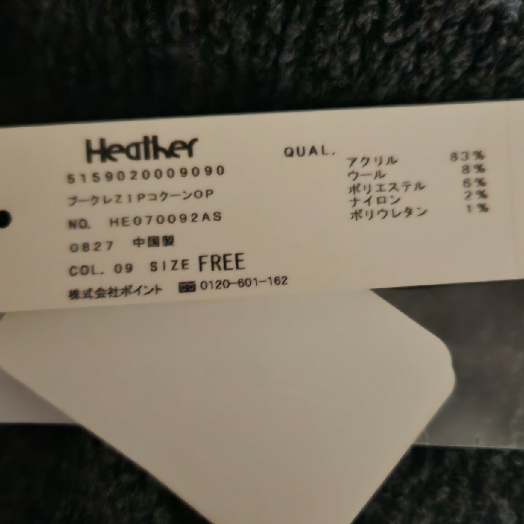 heather(ヘザー)のHeather　ブークZIPコクーンOP レディースのスカート(その他)の商品写真