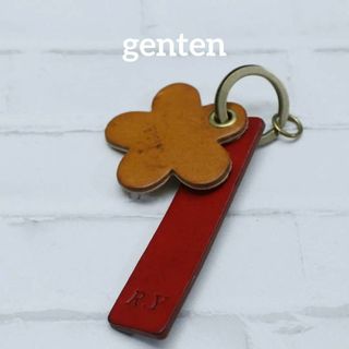 ゲンテン(genten)の【匿名配送】genten ゲンテン キーホルダー レザー 茶色 ロゴ(チャーム)