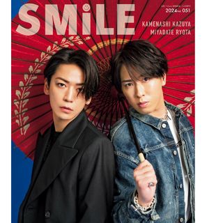 カトゥーン(KAT-TUN)の亀梨和也＆宮舘涼太   TV   navi  smile(アート/エンタメ/ホビー)