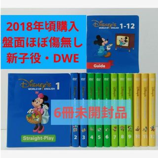 ディズニー(Disney)の未開封あり 2018 新子役  ストレートDVD ディズニー英語システム DWE(知育玩具)