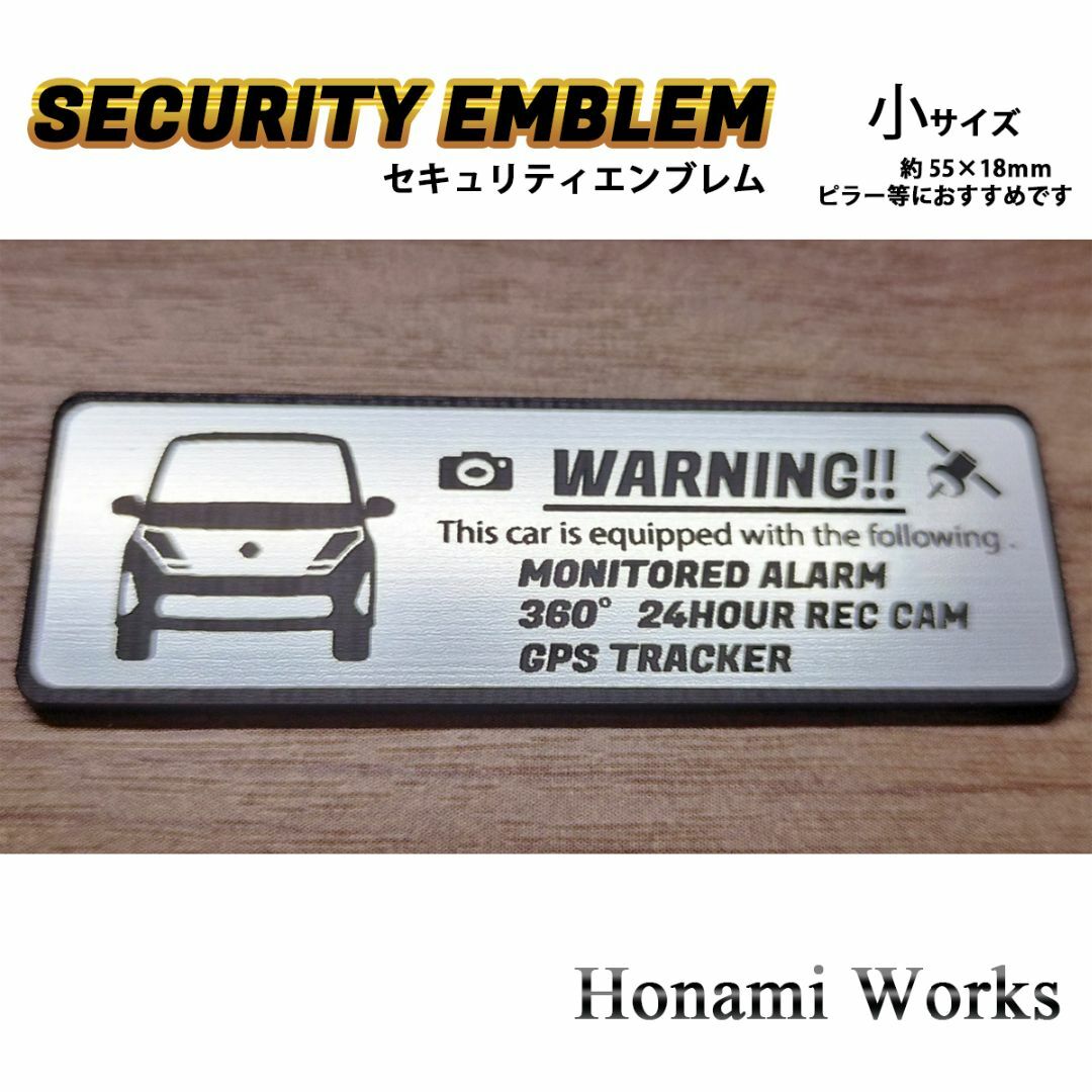 日産(ニッサン)の新型 C28 セレナ X XV 標準 セキュリティ エンブレム ステッカー 小 自動車/バイクの自動車(車外アクセサリ)の商品写真