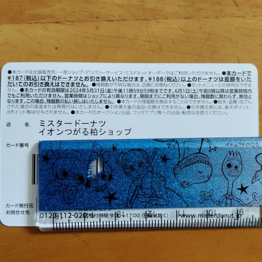 雪さま専用です。 チケットの優待券/割引券(フード/ドリンク券)の商品写真