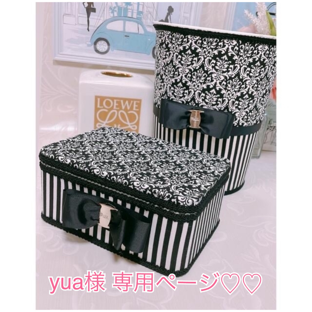 yua様 専用ページ♡♡ その他のその他(その他)の商品写真