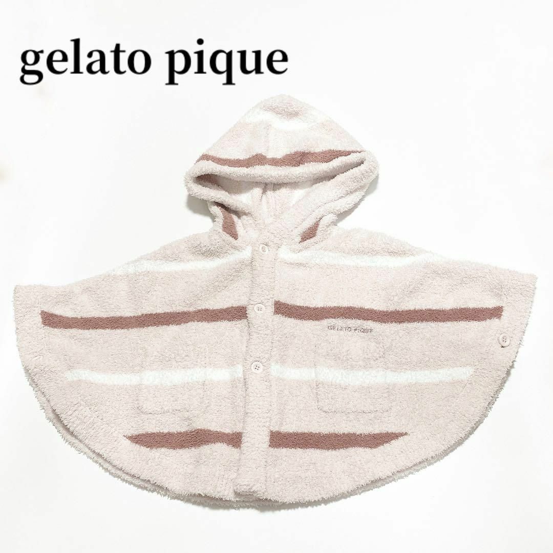 gelato pique(ジェラートピケ)のgelato pique Kidsジェラートピケベビーポンチョ80ピンクボーダー キッズ/ベビー/マタニティのベビー服(~85cm)(カーディガン/ボレロ)の商品写真