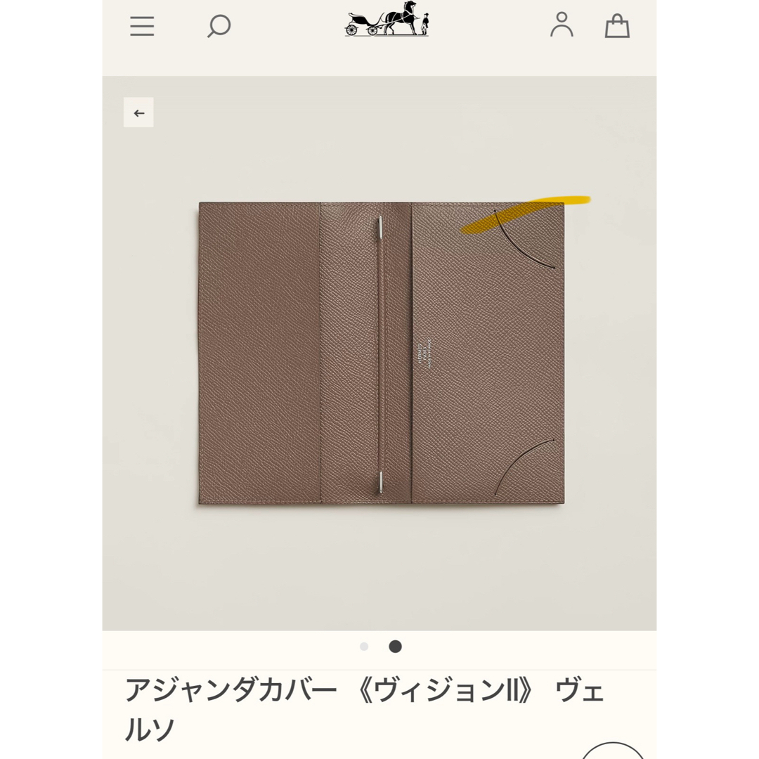 【新品未開封】HERMES アジャンダカバー〈ヴィジョンII〉