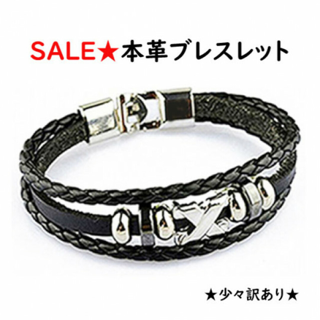 少々訳あり品★本革　ブレスレット メンズのアクセサリー(ブレスレット)の商品写真