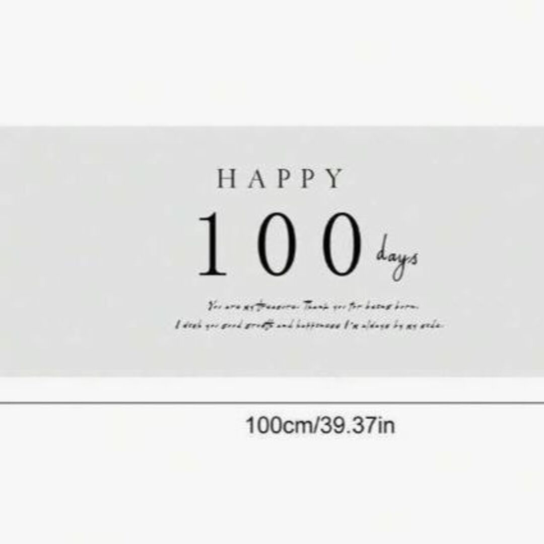 ベビー100日記念タペストリーホワイトお祝い赤ちゃん100dayお食い初め キッズ/ベビー/マタニティのメモリアル/セレモニー用品(お食い初め用品)の商品写真