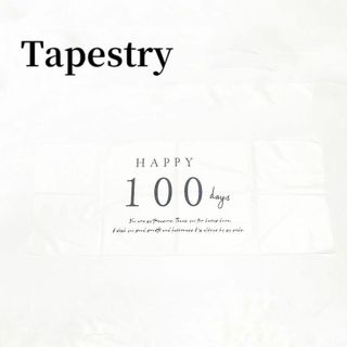 ベビー100日記念タペストリーホワイトお祝い赤ちゃん100dayお食い初め(お食い初め用品)