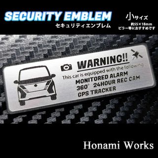 ニッサン(日産)の新型 セレナ フロントダイナミック セキュリティ エンブレム ステッカー 小(車外アクセサリ)