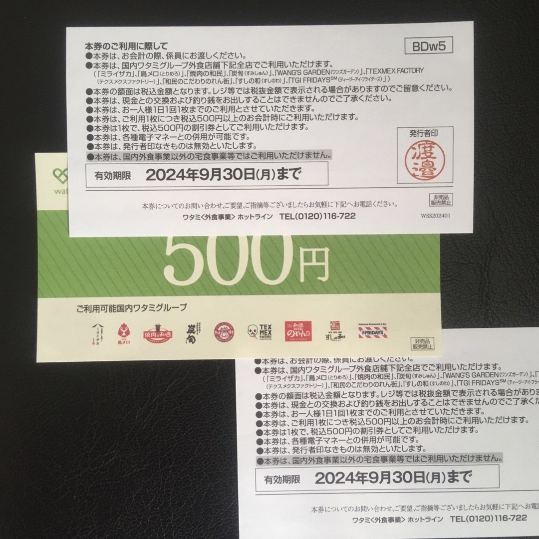 ワタミ(ワタミ)のワタミグループ 共通クーポン券 500円 3枚 チケットの優待券/割引券(レストラン/食事券)の商品写真