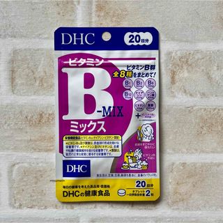 ディーエイチシー(DHC)のビタミンBミックス  20日分  DHC(ビタミン)