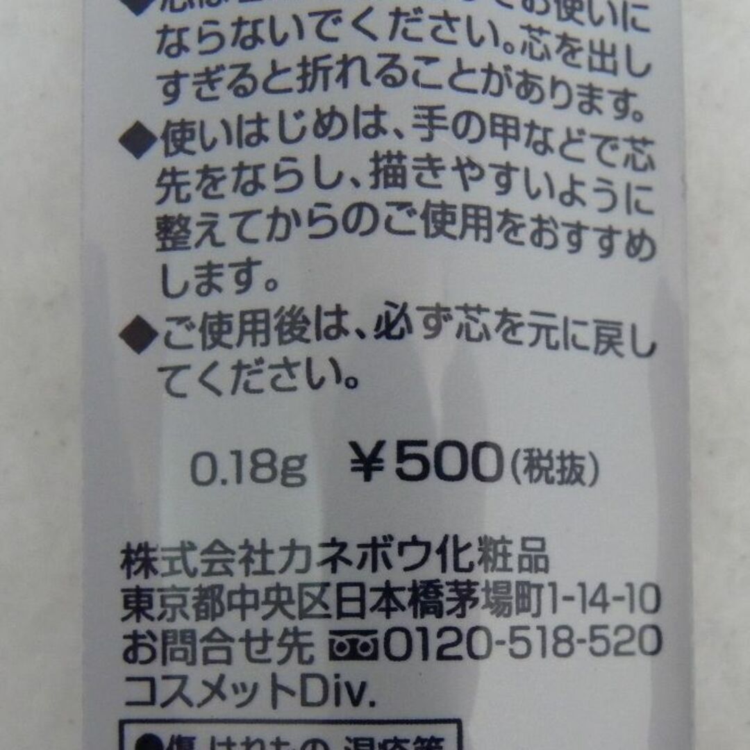 Kanebo(カネボウ)のカネボウ メディア アイライナーペンシルA BK ブラック コスメ/美容のベースメイク/化粧品(アイライナー)の商品写真