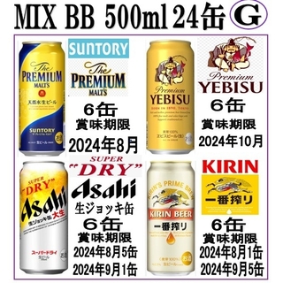 キリン(キリン)のrimi様専用 MIXBB 350/500ml各24缶2箱セット(ビール)