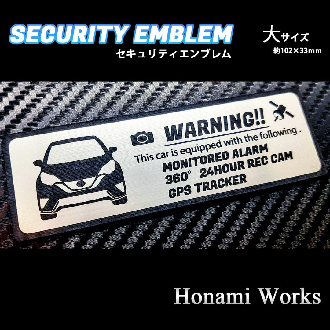 日産(ニッサン)の前モデル E12 ノート ニスモ セキュリティ エンブレム ステッカー 大 防犯 自動車/バイクの自動車(車外アクセサリ)の商品写真