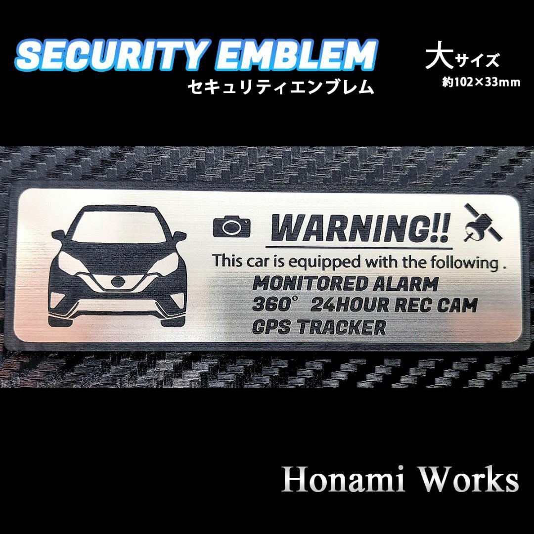 日産(ニッサン)の前モデル E12 ノート ニスモ セキュリティ エンブレム ステッカー 大 防犯 自動車/バイクの自動車(車外アクセサリ)の商品写真