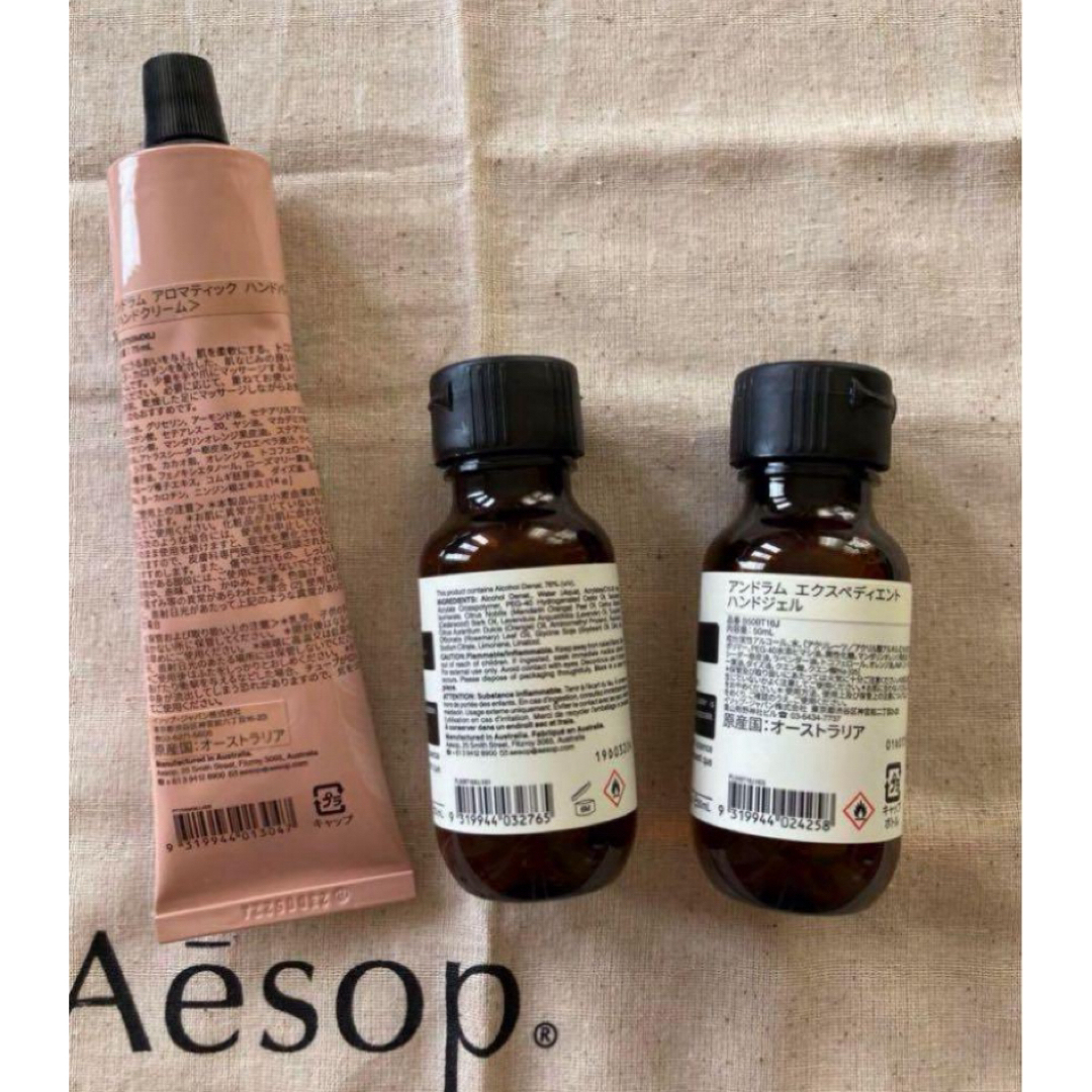Aesop(イソップ)の新品未使用 イソップ４点セット コスメ/美容のボディケア(ハンドクリーム)の商品写真