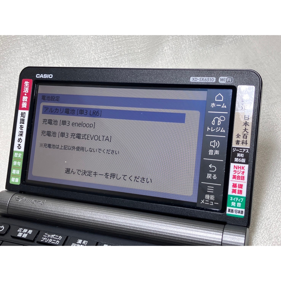 CASIO(カシオ)のCASIO XD-SX6510BK EX-word 生活・教養モデル ブラック スマホ/家電/カメラのPC/タブレット(電子ブックリーダー)の商品写真